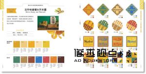 久野尚美, FORMS色彩情報研究所《配色寶典：用9大色系放膽配！》人人出版 
