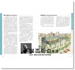 王其鈞《現代建築圖解詞典（下）》楓書坊