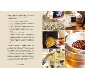  詹姆斯．費曼, 凱特琳．費曼, 泰拉．達根 藍瓶咖啡解密：從烘豆、萃取到品飲，引領全球第三波咖啡風潮的明星品牌；開業22週年紀念版 方言文化
