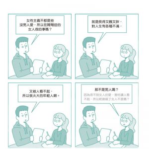 閔瑞瑛《框架外的我，就是這麼可愛》臺灣商務