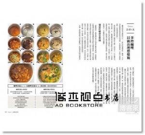 咖哩教科書 [楓書坊][水野仁輔]