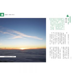 吳寧真 沉浸日本之旅：北日本篇 優品文化