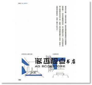 佐佐木善樹 《隨機應變的家，孕育住宅計劃書：打破舊觀念，家永遠沒有完成的一天！既非「商品」，也不是「作品」，而是需要「孕育的個體」。》 [瑞昇]