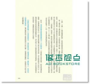 现货 決定男孩一生的0~6歲教養法：日本教育專家20年經驗 [大好]