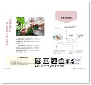 史提芬妮‧L‧杜里斯《天然、無毒、安心！ 70種手作芳療驅蟲噴霧：史上第一本！美國芳療天后教你用精油解決家的蟲蟲危機》出色文化