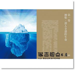 楊定一《神聖的你：活出身心健康、快樂和全部的潛能》天下生活