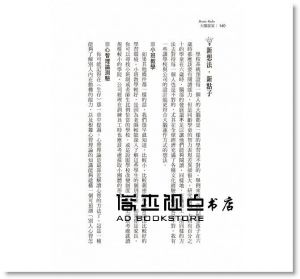 大腦當家(最新增訂版)：12個讓大腦靈活的守則 [遠流]