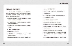斯瓦米韋達．帕若堤《瑜伽經白話講解.獨存篇》橡實文化