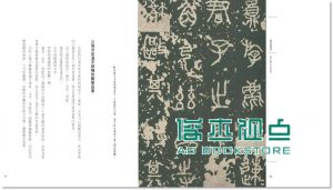如何看懂书法(另附《侯吉谅临〈兰亭序〉六种》书帖)