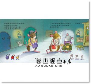 《小老鼠愛數學 第一輯：數學概念篇》小天下