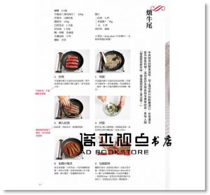 石原洋子《請問料理教室 今天吃什麼？ －－40年人氣不墜東京料理教室私藏食譜，從日常到宴客，超過100道日、西、中式Best料理，天天變化餐桌菜色