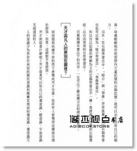 七田貞《七田真右腦開發課：6個月讓孩子變聰明（書+ ESP卡）》世茂