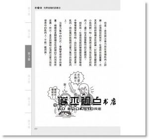 石井直方《鍛鍊肌肉大事典：徹底解決心中的 201 個疑問》旗標