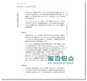 陳吉寶/ 陳狐狸《視覺講義: 24個全球青年藝術家的圖像敘事》