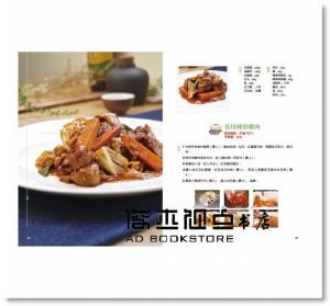 百變平底鍋 電烤爐料理 [上優][鄭至耀]