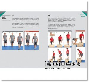 凱利‧史達雷, 格倫‧科多扎《靈活如豹：掌握動作技巧、提升運動表現、預防傷痛的終極指南》大家出版
