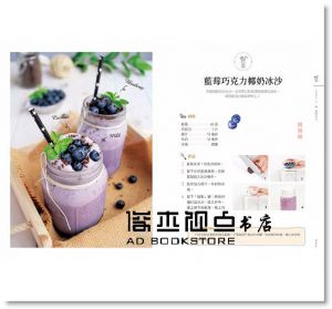 鄭穎《超冰爽！每日C鮮果冰沙：100％天然果肉，93款健康美味飲！》[繪虹]