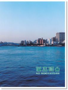 原研哉的设计 原研哉のデザインDesign of Kenya Hara
