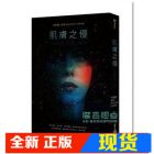 现货 米歇爾．法柏《肌膚之侵 (電影書封版)》凱特文化