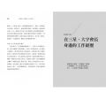 郭禎秀, 徐廷珍《翻轉未來的人：從計程車司機到韓國新首富，徐廷珍如何擠下三星、打敗財閥神話？》一起來出版 