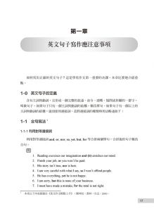陳坤田《大考英文作文：從入門到升級典範》書林出版有限公司