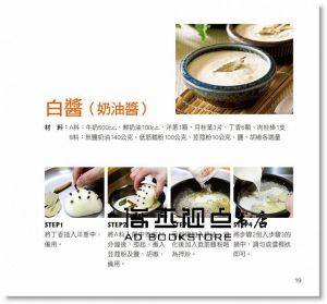 李建軒, 陳建州《 義大利麵料理王》 康鑑文化
