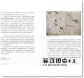  華特．艾薩克森《達文西傳（達文西逝世500周年精裝紀念版）》商周出版