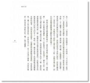 梁實秋《雅舍小品（精裝合訂本）正中書局》