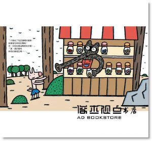 宮西達也《超神奇糖果鋪(三版)》小魯文化
