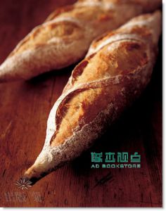 志賀勝榮  從酵母思考麵包的製作：75個關於製作麵包的為什麼？認識並應用老麵˙葡萄乾種˙天然酵母種˙啤酒花種˙酸種˙檸檬種(暢銷新版)出版菊 