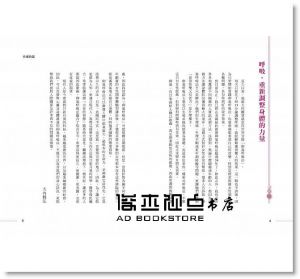 卵巢呼吸法：法國《Vogue》時尚雜誌女總編輯全身心實踐推薦