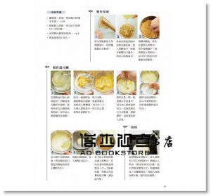 長谷川哲夫《濃醇不膩口的絕品起司蛋糕：東京CHEESECAKE專賣店直授的正統主廚配方》邦聯