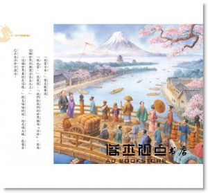 瑪麗．波．奧斯本《神奇樹屋37：江戶城雲龍傳說》