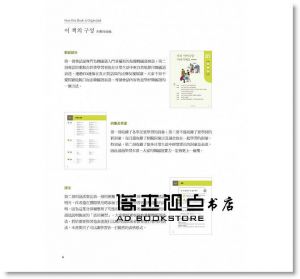 《跟李準基一起學習“你好！韓國語”第二冊+原聲錄音MP3》大田