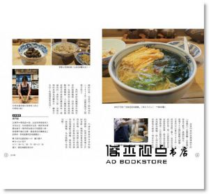 江弘毅《大阪。職人。酒食：漫步大阪街區的59種美味》橙實文化