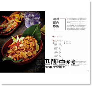 于美芮 《泰式輕食咖啡館：早午餐╳輕食╳咖啡館的MENU》 [帕斯頓]