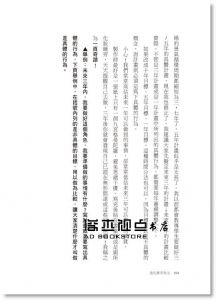 胡雅茹《曼陀羅思考法》晨星