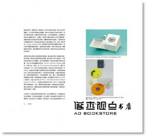 安東尼．鄧恩, 菲歐娜．拉比《推測設計：設計、想像與社會夢想》digital medicine