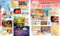 MAPPLE昭文社編輯部《東京’23-24：MM哈日情報誌 38》人人出版 