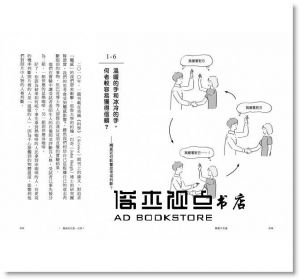 觸覺不思議 : 從觸感遊戲、感官實驗 17[臉譜]