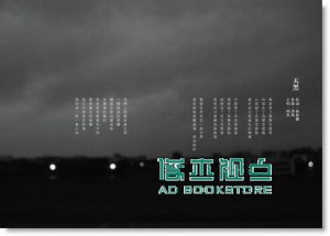 林秋離《偷你的心情寫情歌: 藏在音符裡的愛情故事》