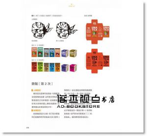 佐藤浩二《LOGODESIGN設計現場直播中》旗標