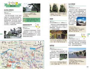BlueGuide编辑部 东北（修订四版）：人人游日本 人人出版