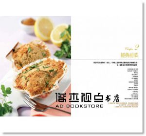亞曼多‧麥諾斯《走進義大利修道院膳食祕密花園：聖堂祕境之旅，心靈與舌尖的流動饗宴及傳承千年的養生食譜》 [大好]