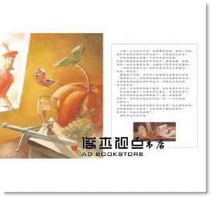 《繪本音樂童話2（全十冊，附讀小象）》格林文化