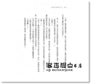 吉野源三郎《你想活出怎樣的人生？【品格形塑經典，影響日本深遠的一本書】》先覺