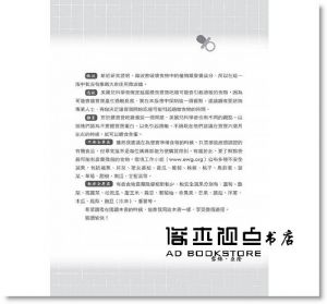 露絲‧亞龍《父母DIY：對寶寶最好的副食品聖經》双美生活文創