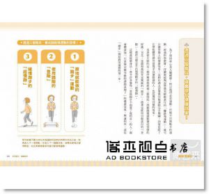 田中宏曉《腳踏慢運動：瘦更快，活更久，腦力更年輕》時報