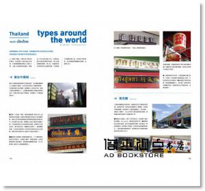 Graphic社編輯部, 卵形｜葉忠宜《Typography　字誌：Issue 04　手寫字的魅力（赠 平野甲賀設計海報）》臉譜