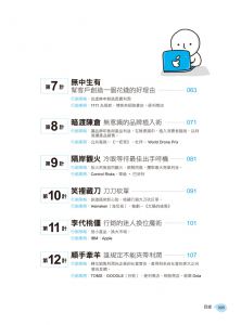 派翠克?潘《行銷36計：行銷有理、詐騙無罪》易富文化